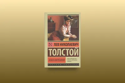 Как наладить семейный быт: 3 совета из романа «Анна Каренина»