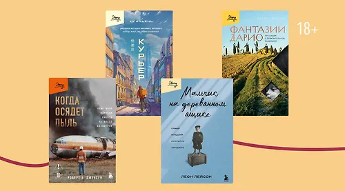 6 новинок из серии «БОМБОРА Story»