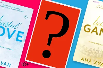 «Разрушительная ненависть» Аны Хуан: соберите обложку новинки