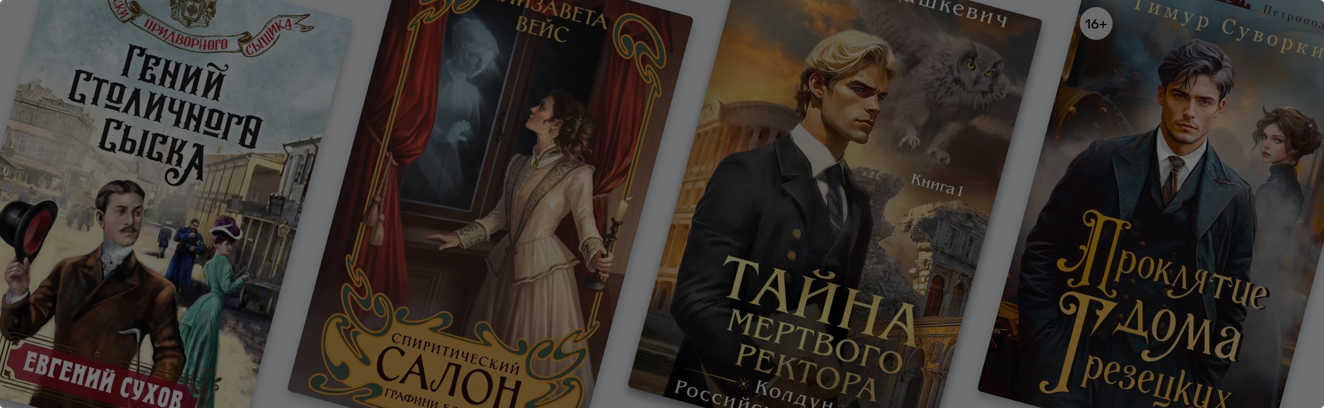 Коты-демоны и сыщики-роботы: 6 новинок ретро-детективов