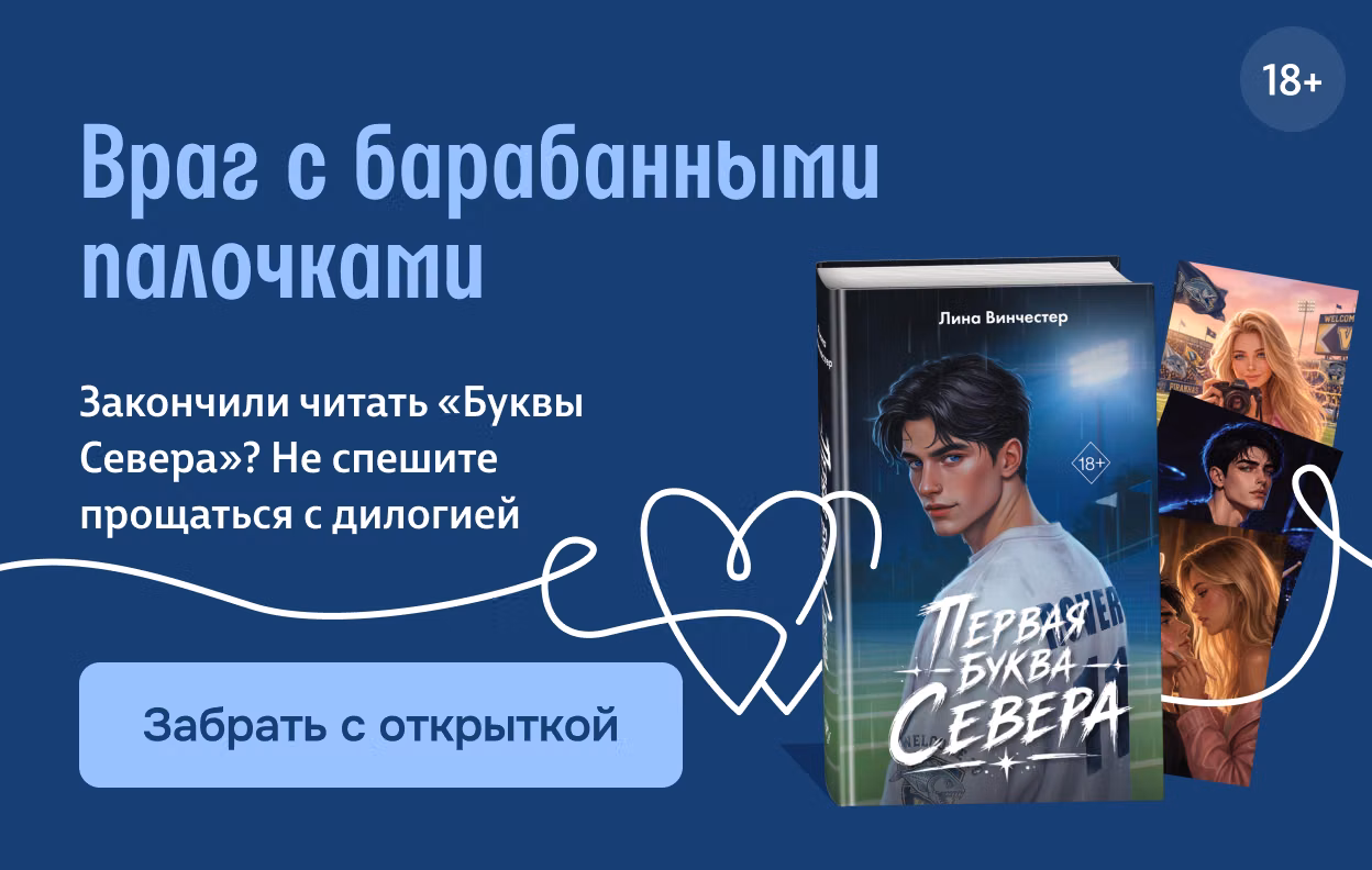 Враг с барабанными палочками