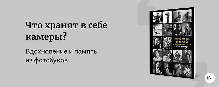 изображение Подборка фотобуков и книг о фотографии