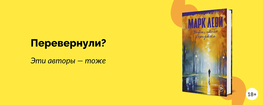 изображение И снова 3 сентября: книги с временными петлями
