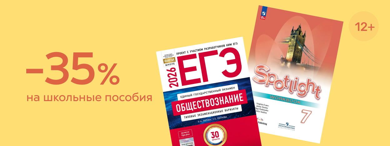 Учебный прорыв!