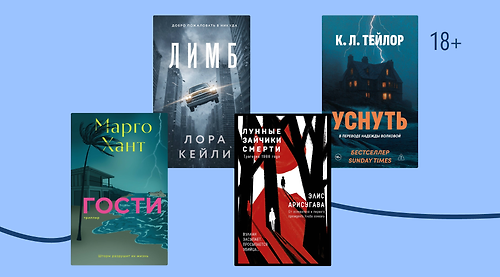 Огонь, вода и улики: 8 детективов, где люди — против стихий
