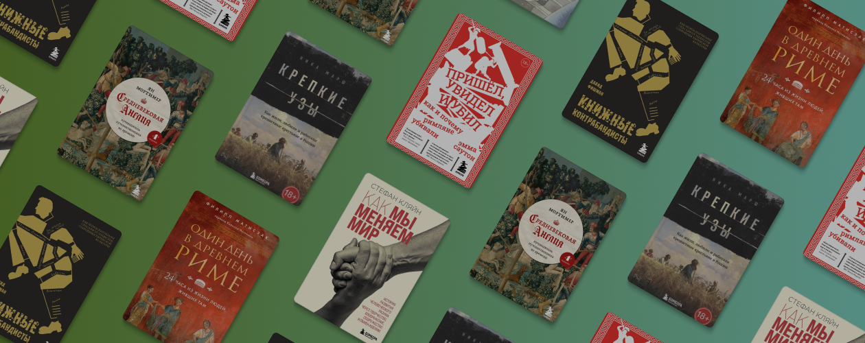 Куда отправиться летом: 6 увлекательных нон-фикшн книг