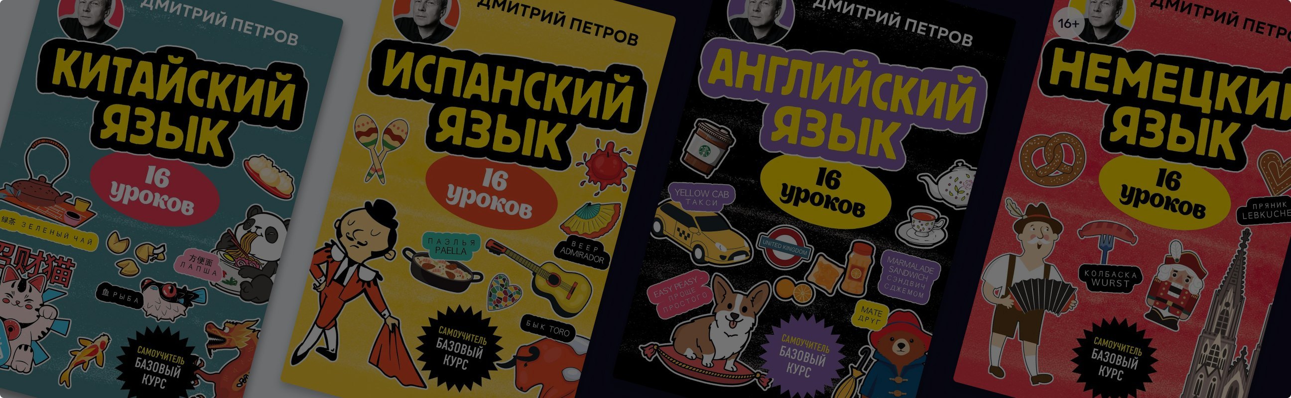 Как быстро самостоятельно выучить язык