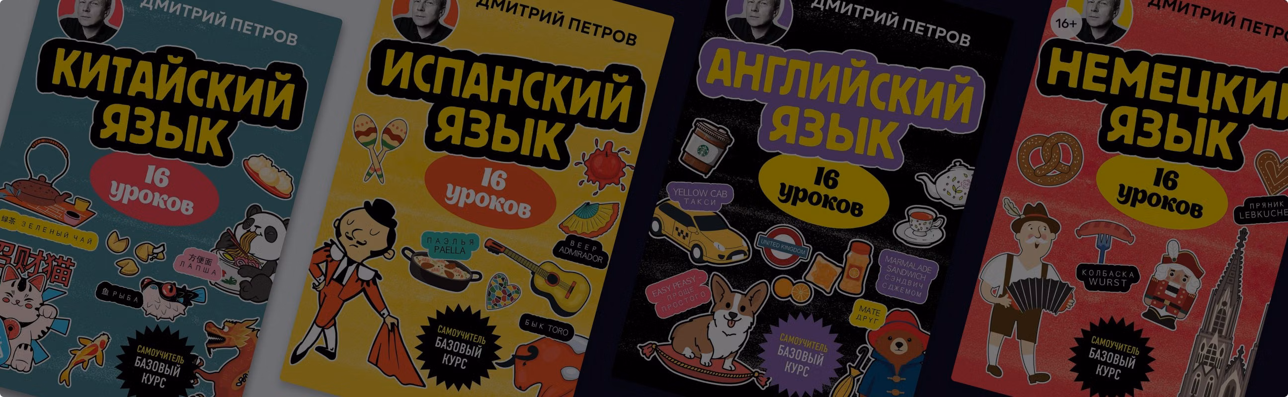 Как быстро самостоятельно выучить язык