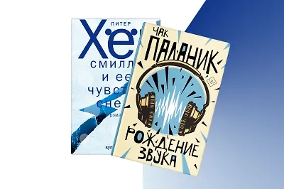 Парфюмер, гейша, фальсификатор: 7 книг о героях с редкими профессиями