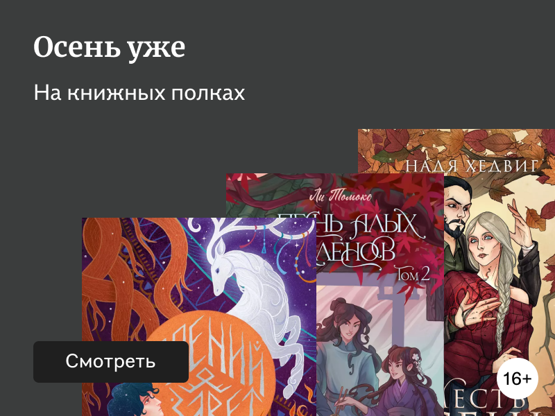 9 новинок, чтобы настроиться на осень