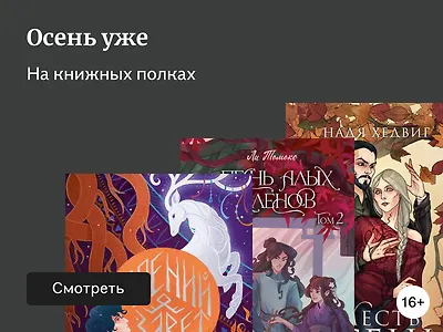 9 новинок, чтобы настроиться на осень