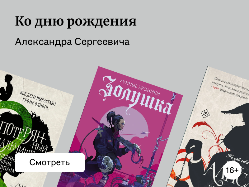 Какие современные книги понравились бы Пушкину