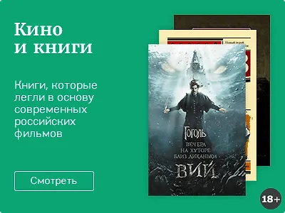 Кино и книги
