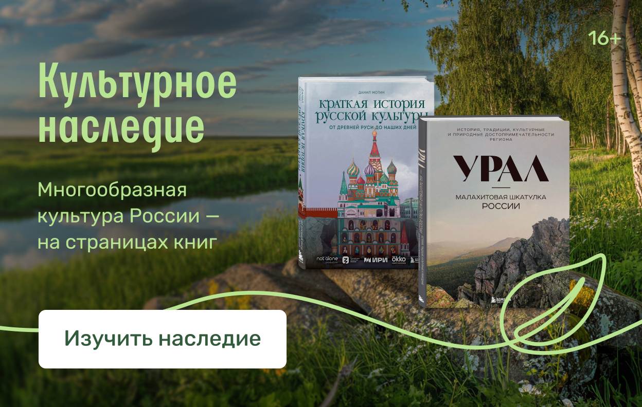 Культурное наследие