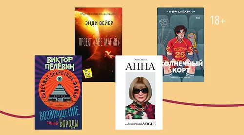 10 главных книг весны 2026 года
