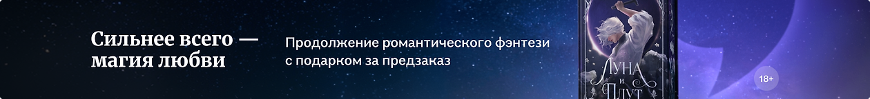 изображение Сильнее всего — магия любви
