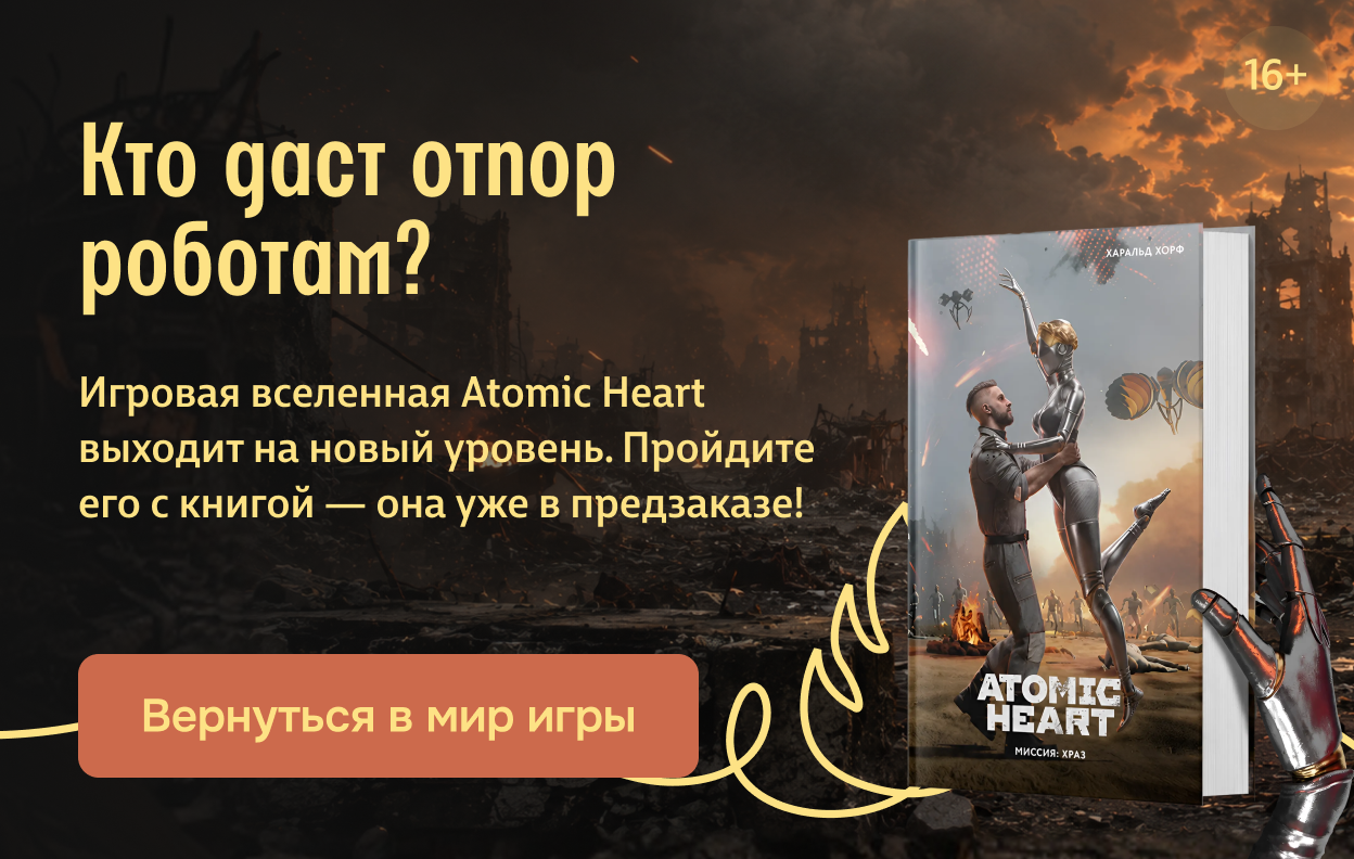 Кто даст отпор роботам?