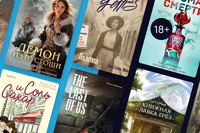 Что почитать в майские праздники