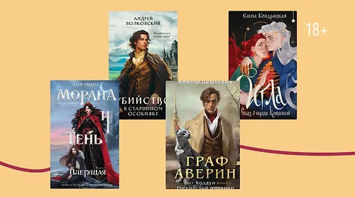 Волшебники и колдуны в современных российских книгах