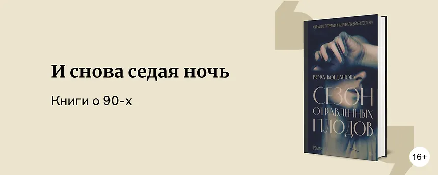 изображение Эпоха перестройки: что почитать в духе сериала «Дети перемен»?