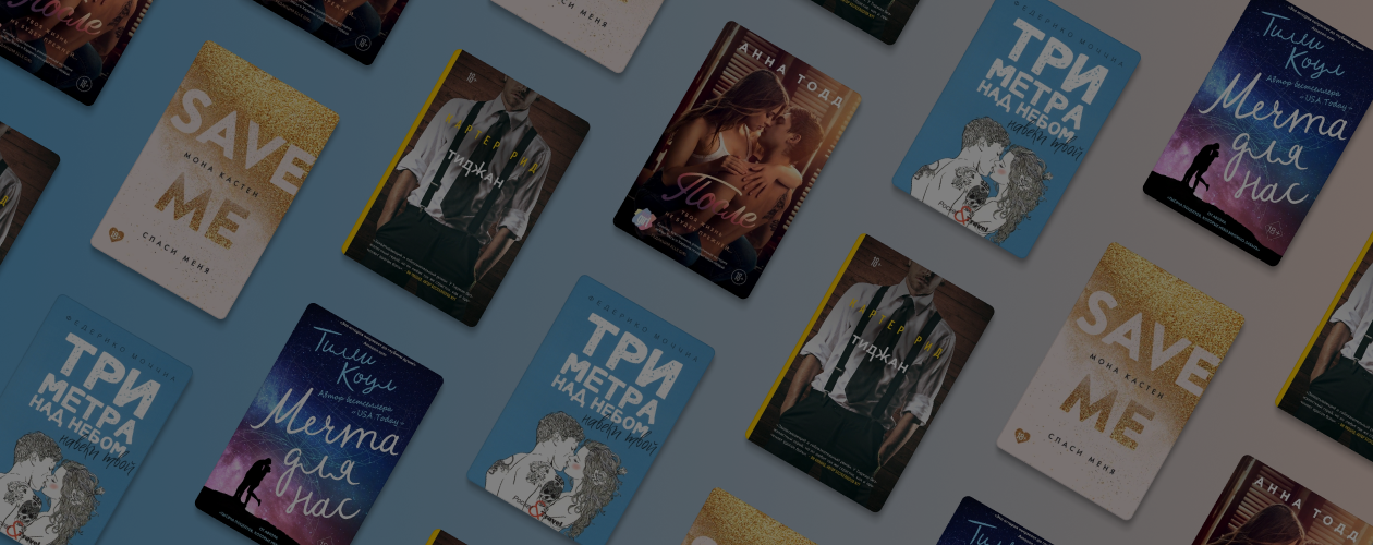 Диджей, хулиган и преступник: 6 книг о плохих парнях