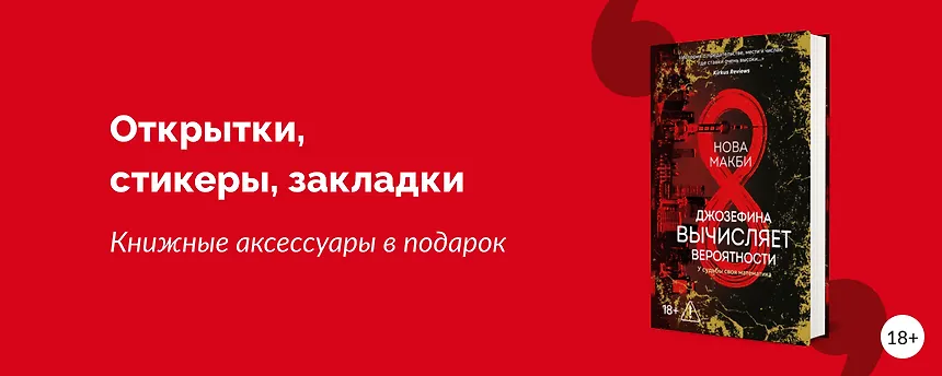 изображение Почему книги с мерчем покупают чаще?