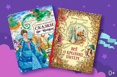 Книжки-панорамки