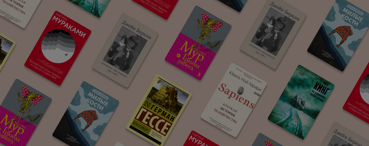 Что читали в «Читай-городе» в октябре