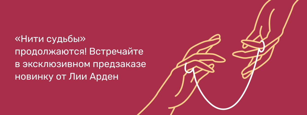 За гранью основного сюжета