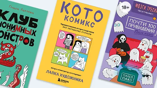 Ну милота! 7 новых забавных комиксов