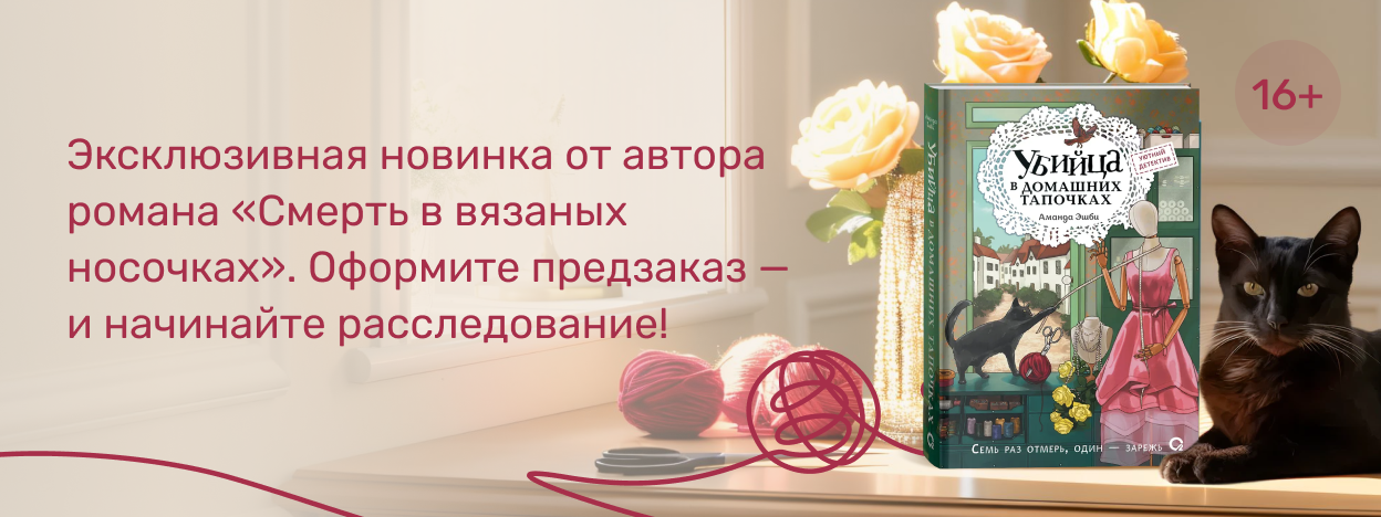 Детектив со вкусом джема Детектив со вкусом джема