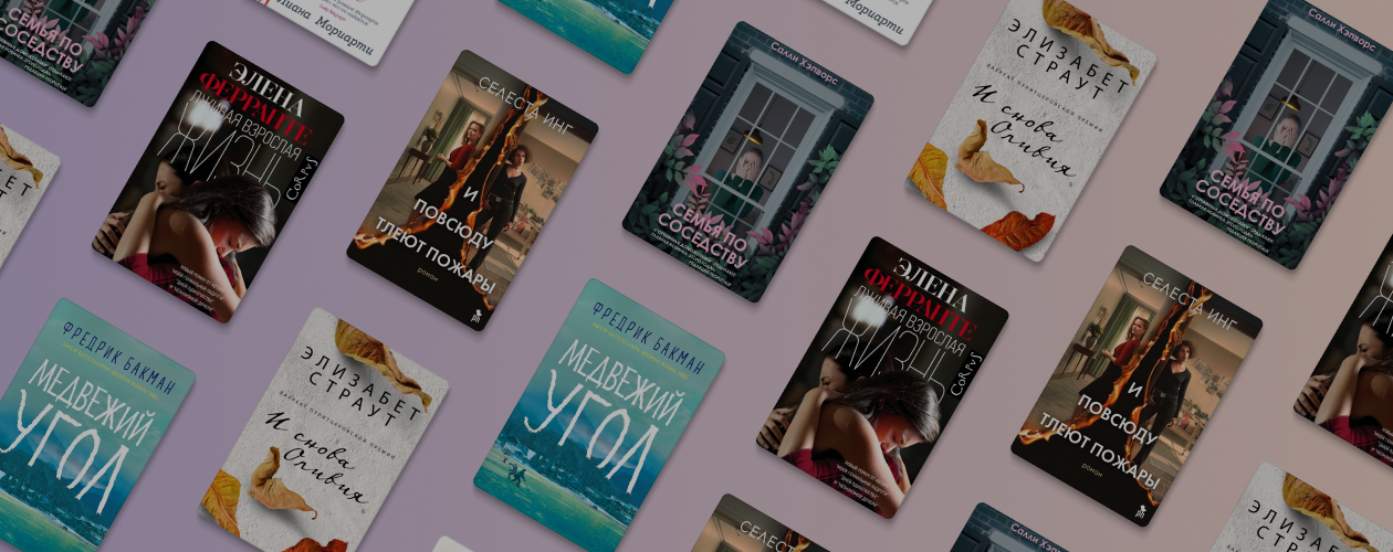 6 семейных драм по соседству