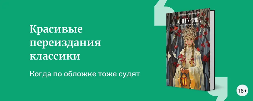 изображение Красивые переиздания классики