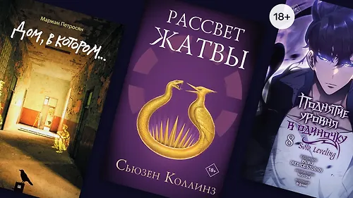 Книги недели