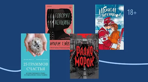 Необычные праздники мая и 8 неожиданных книг