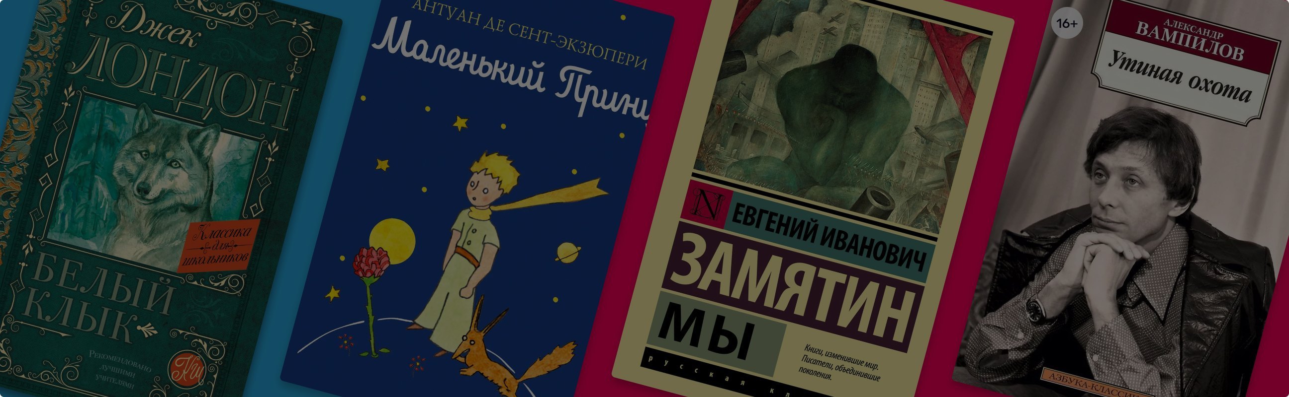 От «Котлована» до «Хоббита»: 10 коротких, но интересных книг из школьной программы