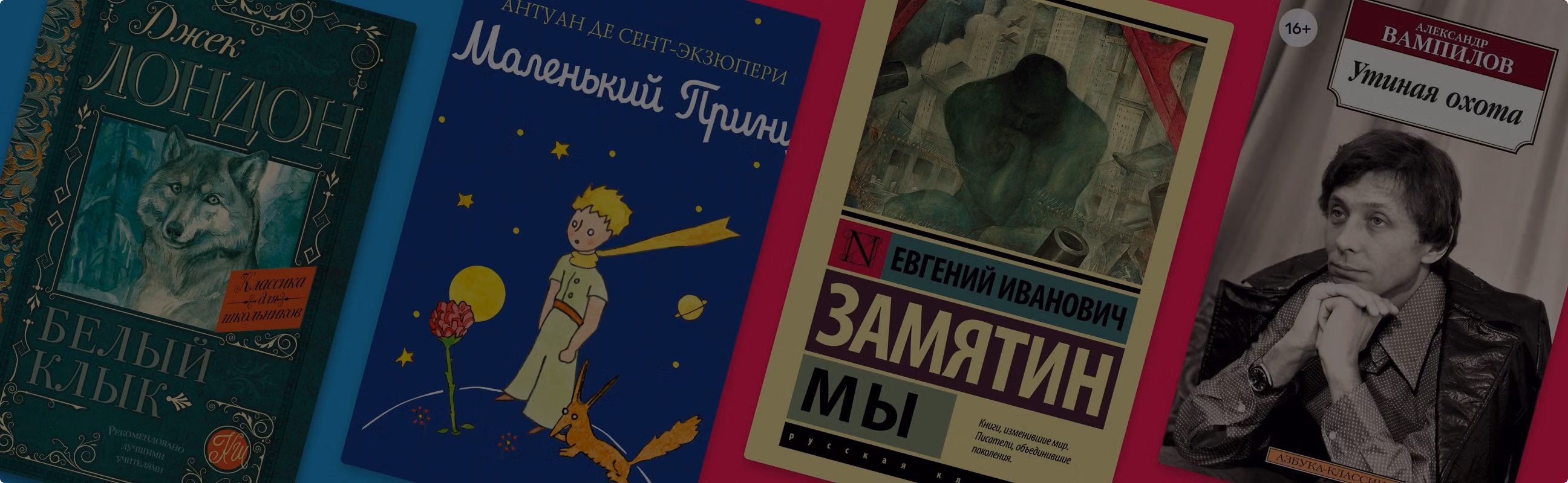 От «Котлована» до «Хоббита»: 10 коротких, но интересных книг из школьной программы