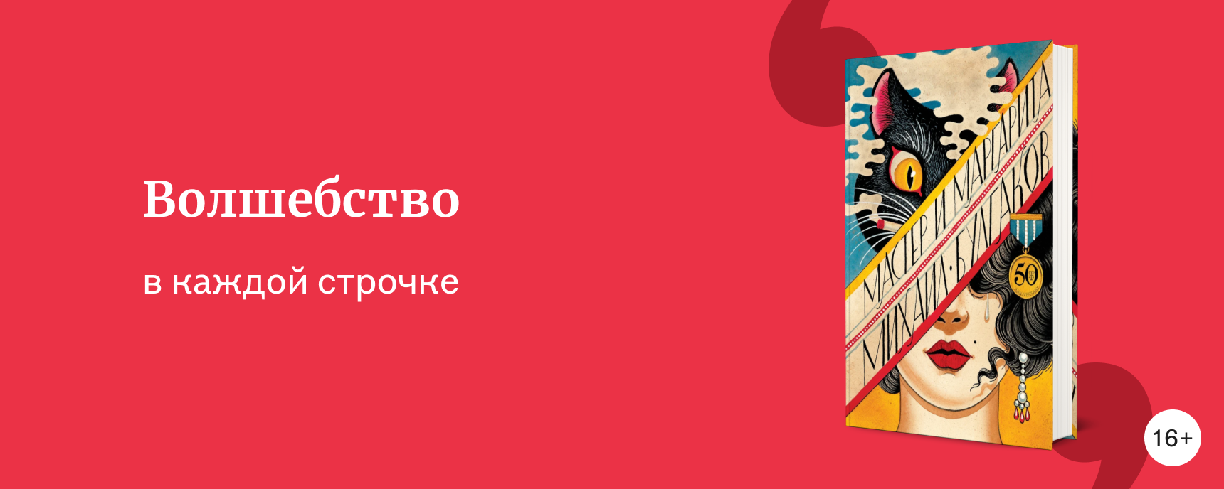 изображение Магический реализм