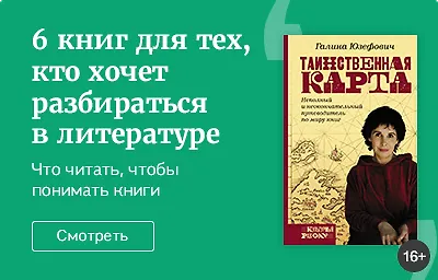 6 книг для тех, кто хочет разбираться в литературе