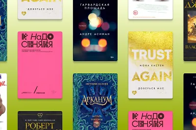 10 книжных новинок августа