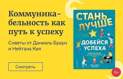 Коммуникабельность как путь к успеху