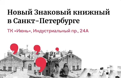Встречаем Буквоед в ТК «Июнь»!