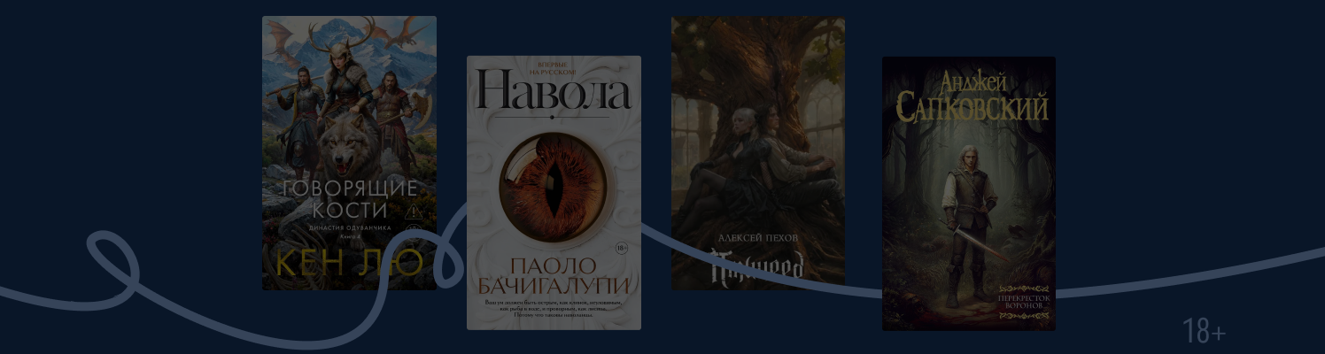 Главное фэнтези 2025 года