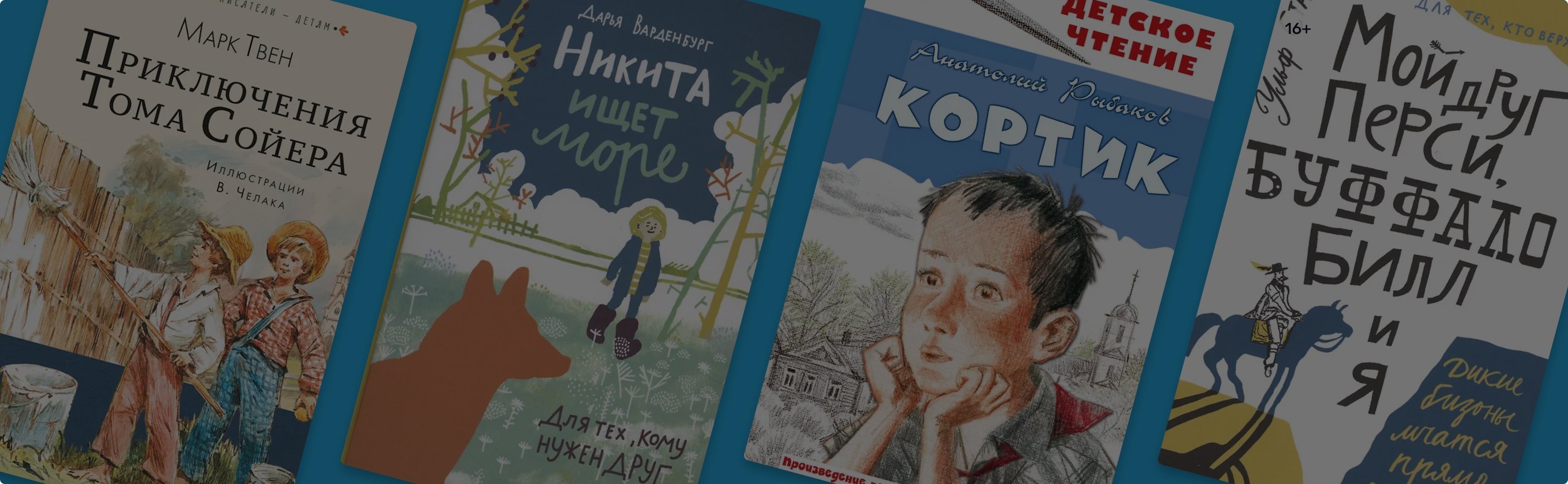 8 книг о летних приключениях