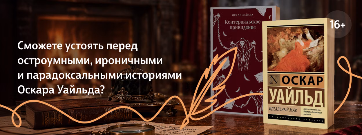 Искушение классикой