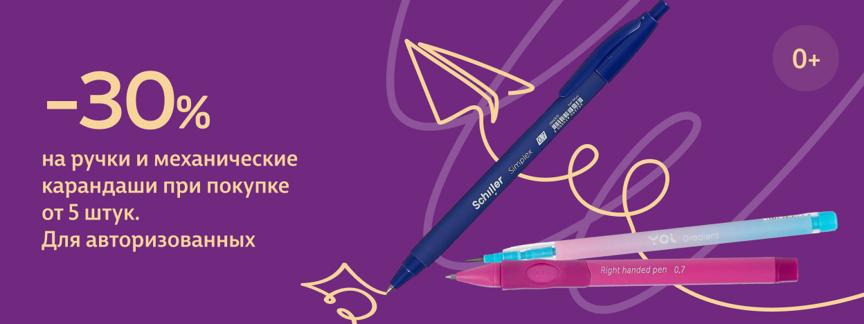 Для аккуратных записей