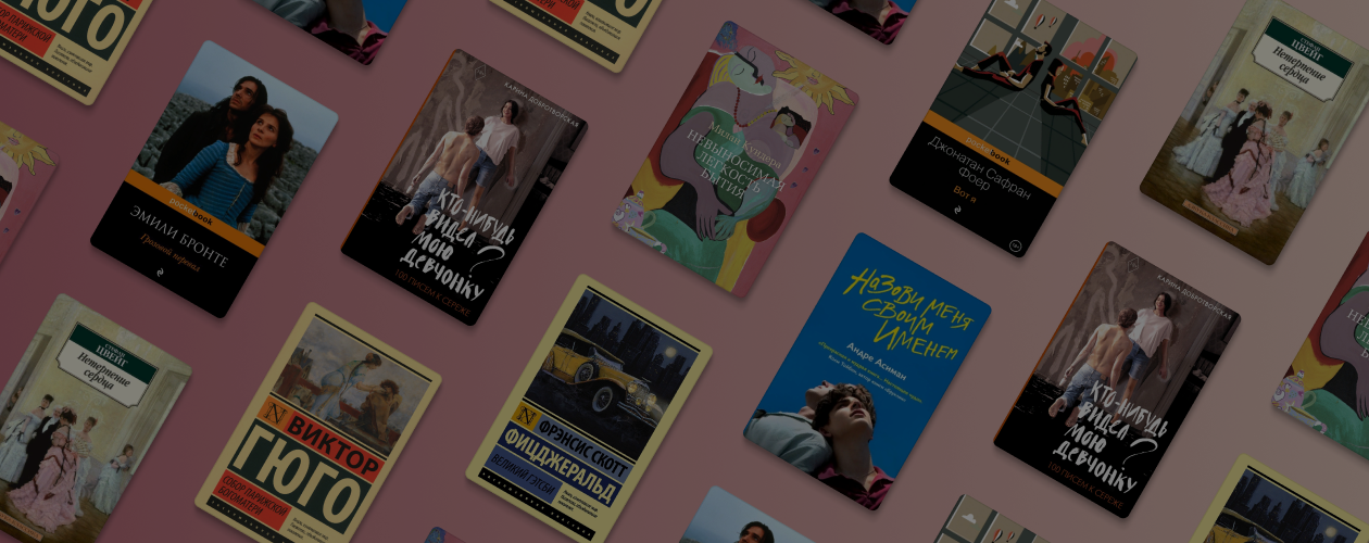 9 книг о любви, которые заставляют плакать