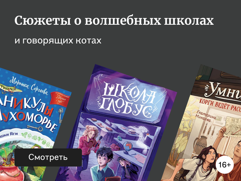 7 новинок ко дню детской книги