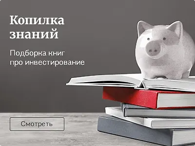 Копилка знаний