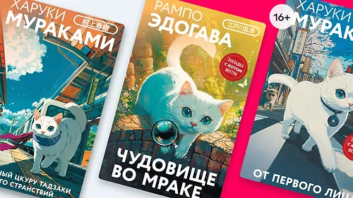 Усатые дела: 5 книг из серии «Маскот. Путешествие в Азию с белым котом»